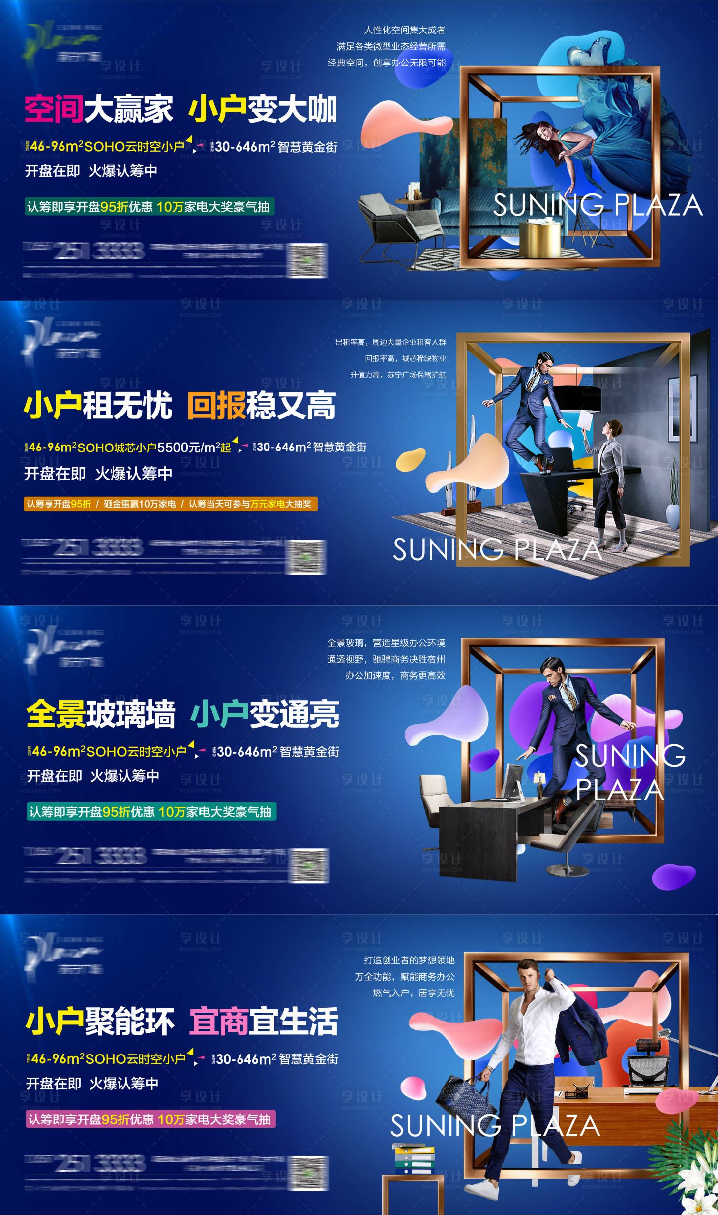 源文件下载【地产商务办公公寓海报展板系列】编号：53740000658954199