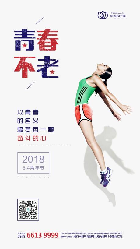 源文件下载【五四青年节移动端海报】编号：98270000762806599