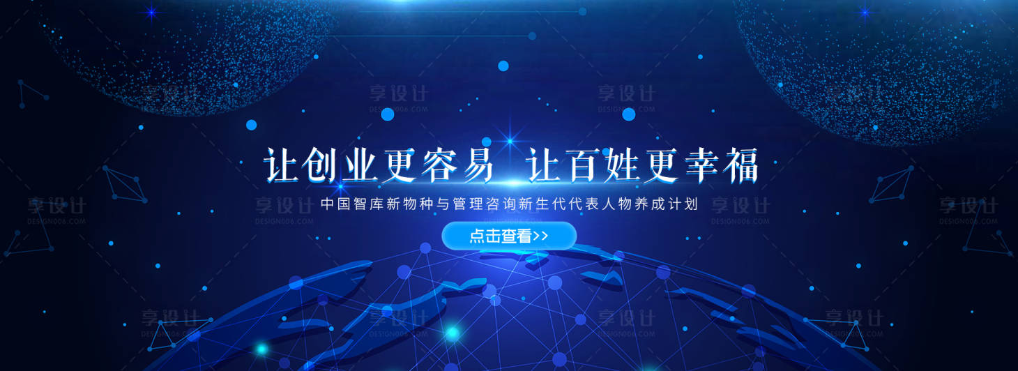 源文件下載【享設(shè)計(jì)】搜索編號(hào)：56390000734094889【大氣網(wǎng)頁banner】