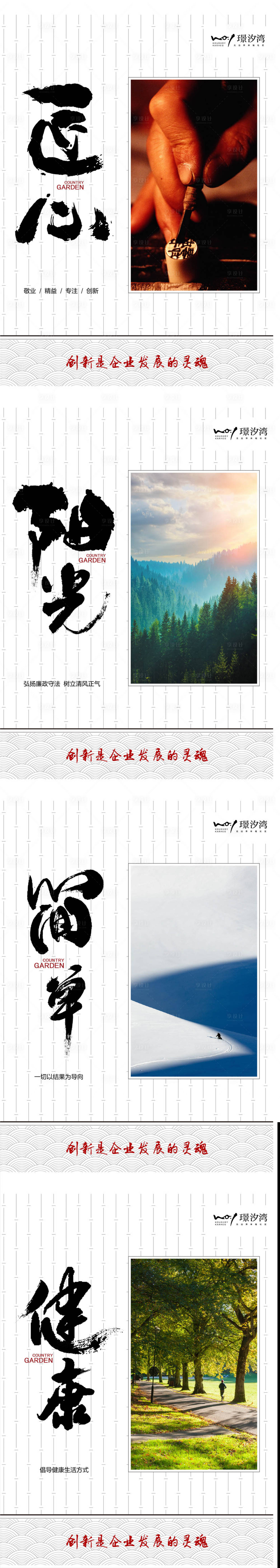 源文件下载【享设计】搜索编号：12640000687684687【企业文化海报】