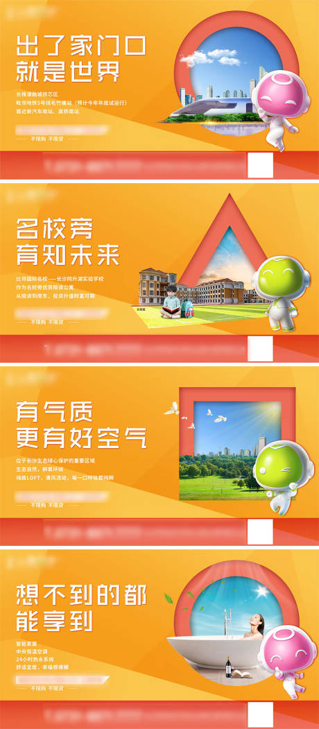 源文件下载【公寓地产价值点广告展板】编号：91690000680817104