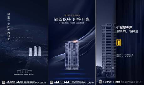 源文件下載【享設計】搜索編號：93490000741265783【地產開盤大氣藍金系列海報】