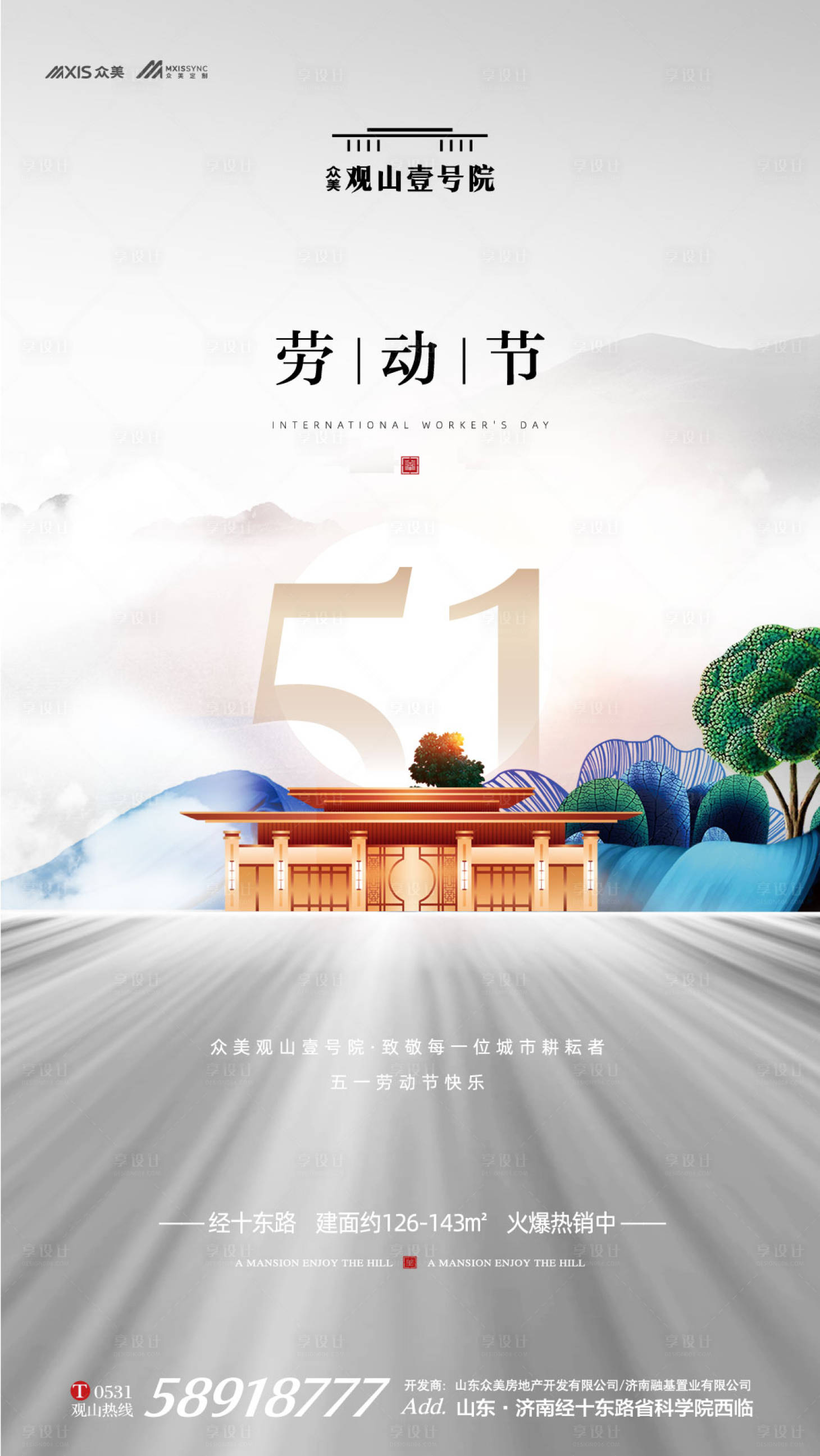 源文件下载【享设计】搜索编号：66820000708787351【国际劳动节移动端海报】