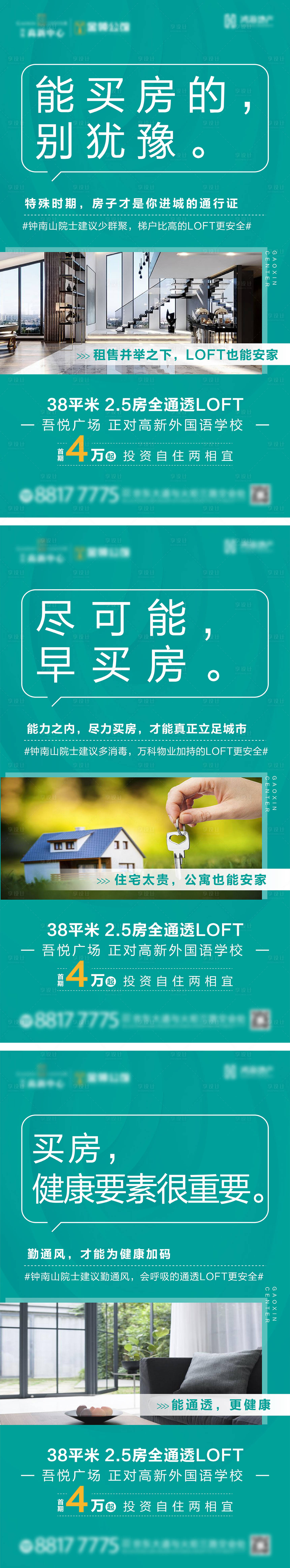 源文件下载【地产公寓微信系列稿】编号：77100000467914687