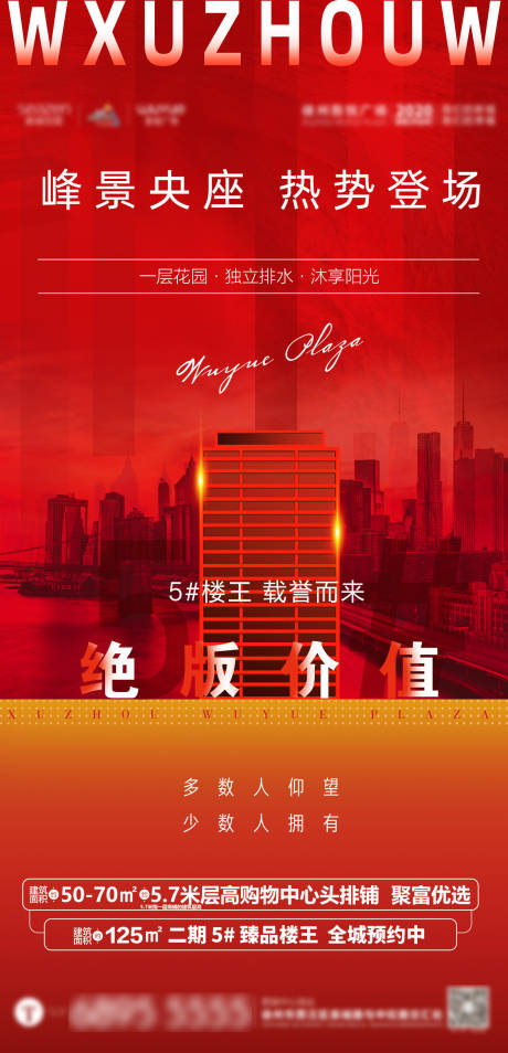源文件下载【地产红色】编号：70850000800559418
