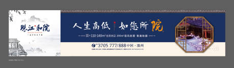 源文件下载【户外地产海报】编号：72960000657752223
