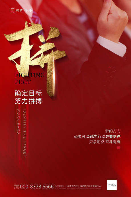 源文件下載【企業榮譽紅色大氣海報】編號：20200425204914286