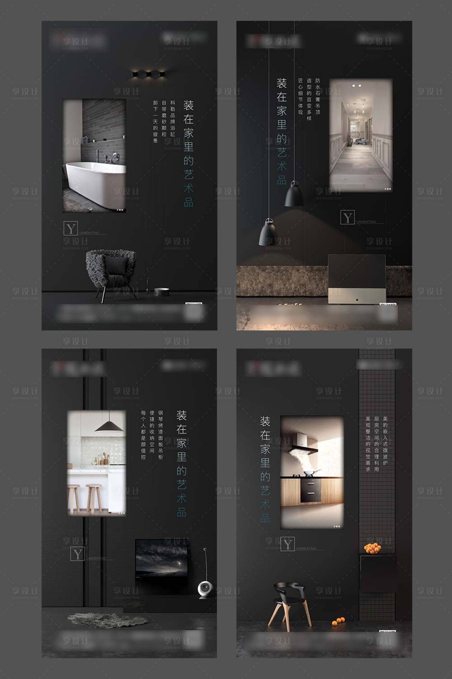 源文件下載【享設(shè)計(jì)】搜索編號(hào)：12200000746243243【精裝產(chǎn)品系列稿】