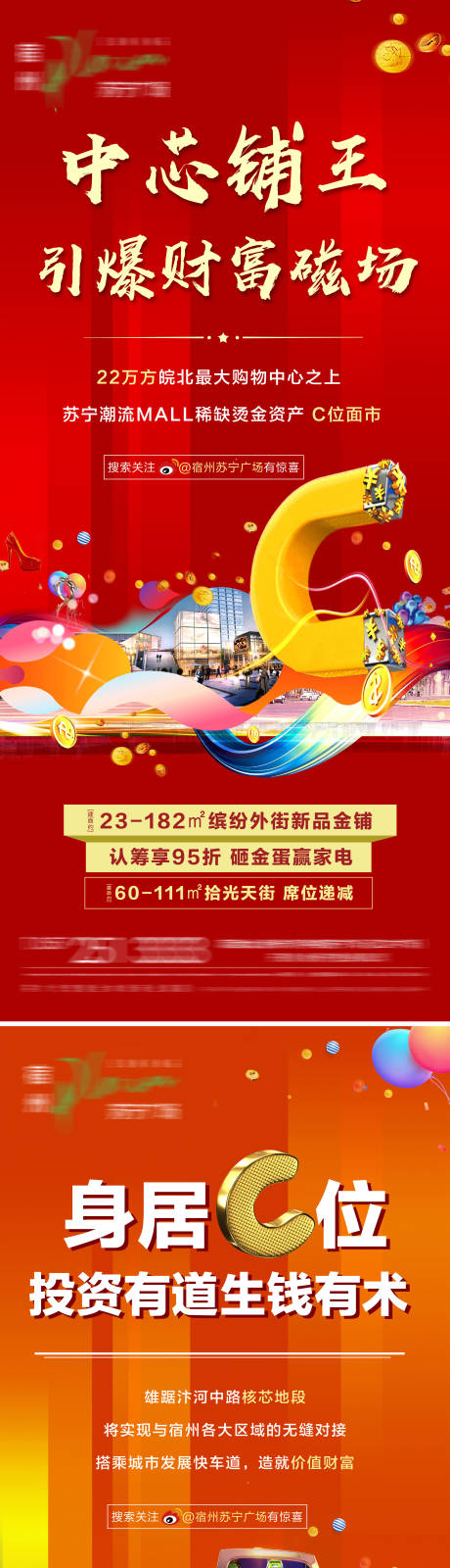 源文件下载【商铺暴力输出飞机稿】编号：68440000745467024