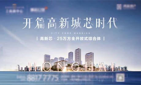 源文件下载【高端地产主画面】编号：98710000710517753