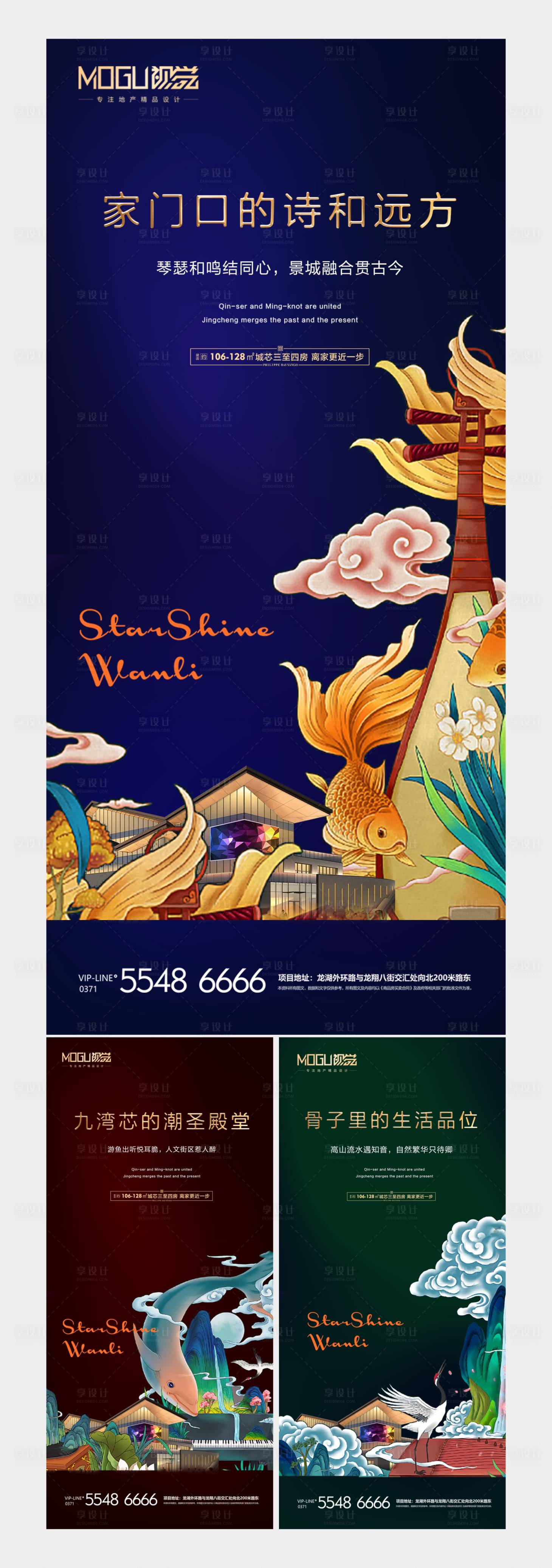 源文件下載【享設計】搜索編號：35750000763866203【地產國潮插畫系列微信】