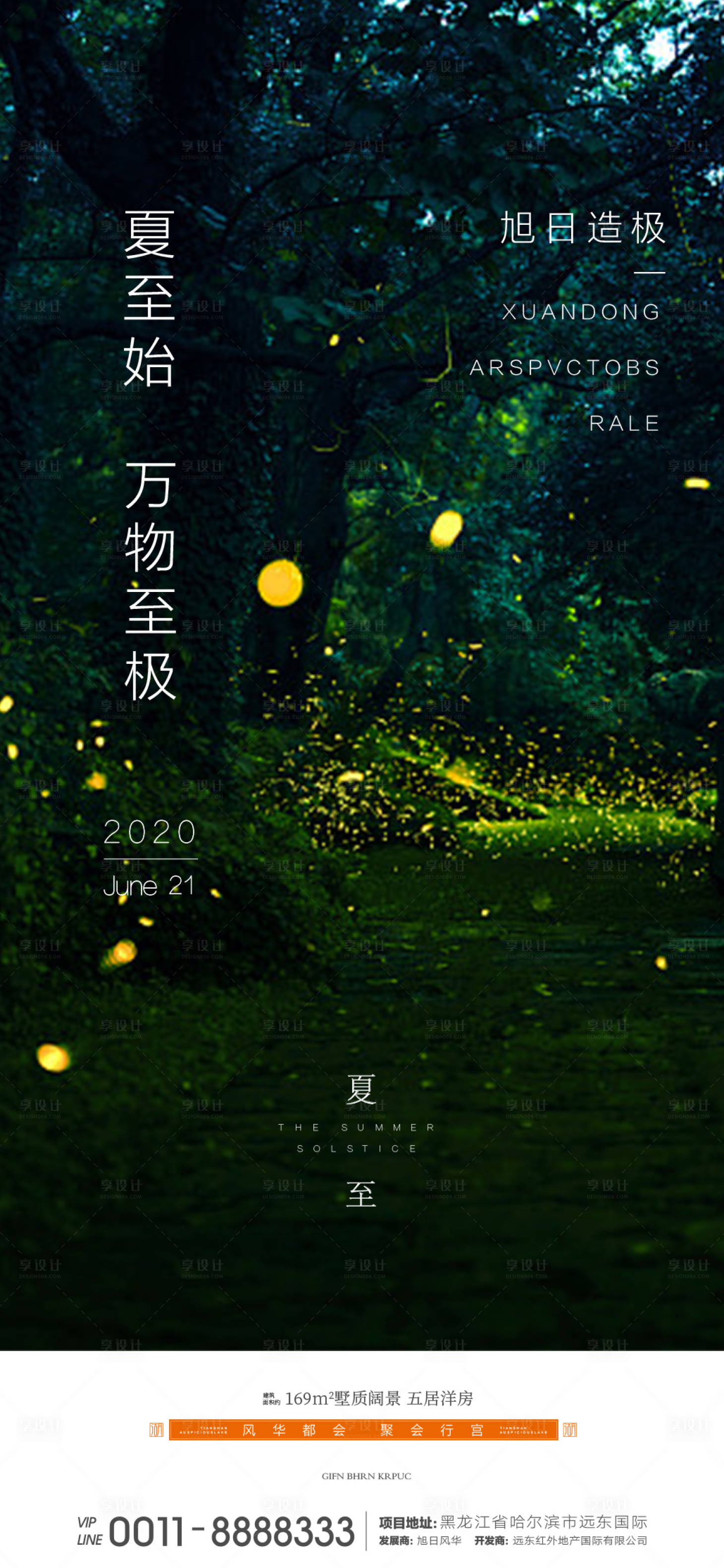 源文件下載【夏至微信】編號：22100000775121920