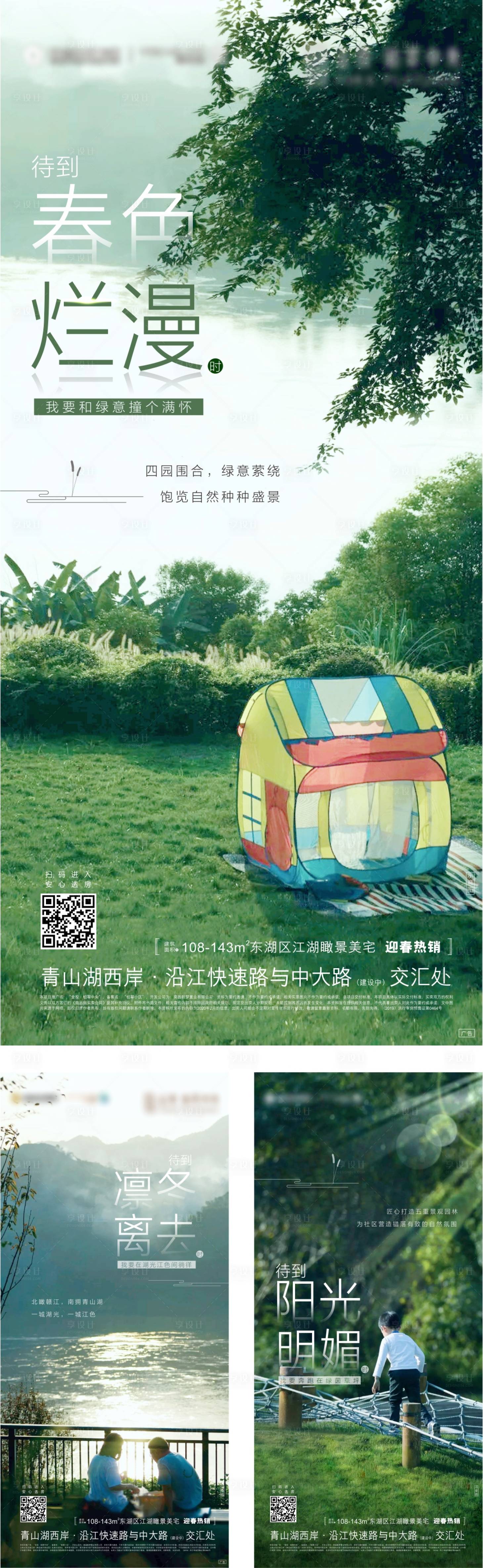 源文件下載【社區價值特色系列海報】編號：34140000685487159