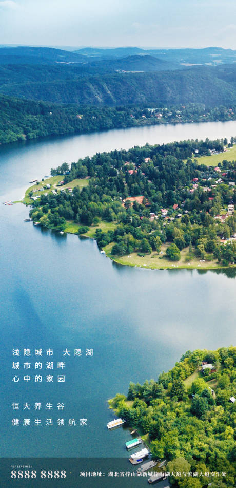 源文件下载【地产生态海报】编号：42890000803351200