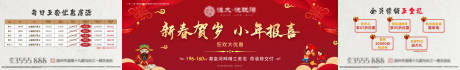 源文件下载【房地产广告展板 】编号：84910000678776395