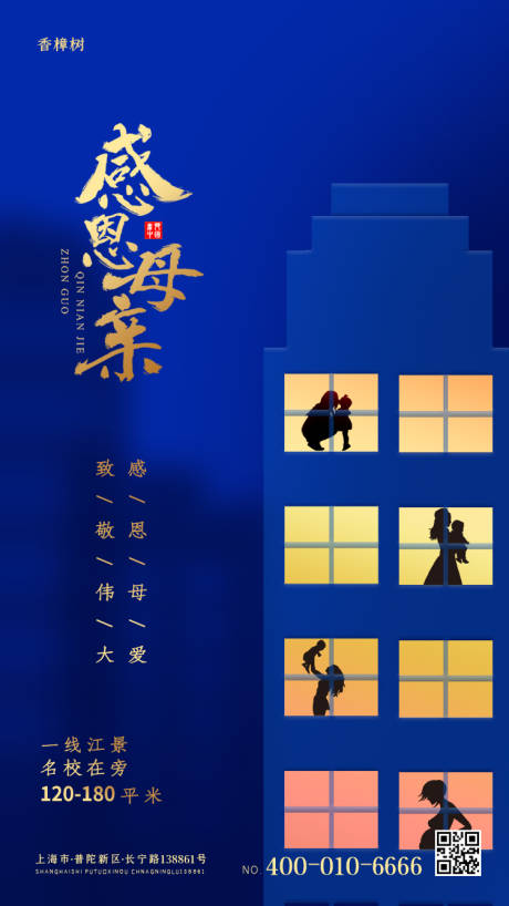 源文件下载【地产感恩母亲节移动端海报】编号：25160000757263392