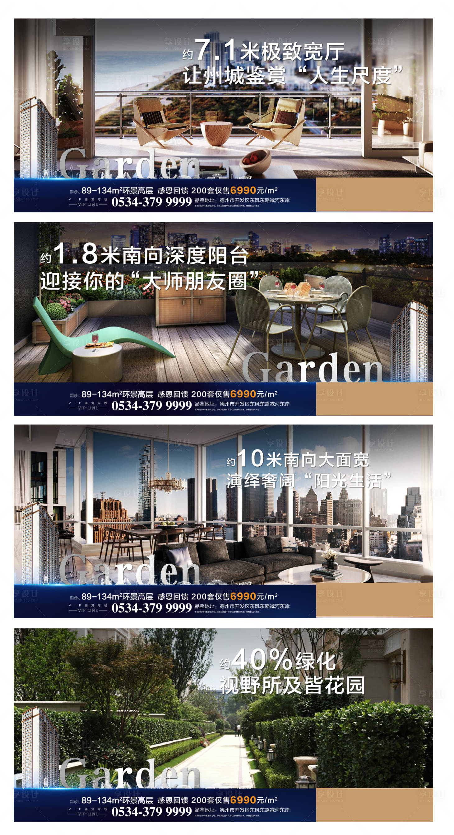 源文件下载【享设计】搜索编号：47220000731709372【系列刷屏】