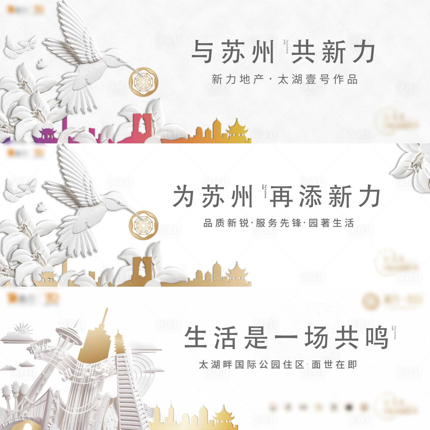 源文件下载【地产主形象户外宣传系列海报展板】编号：24180000666527389