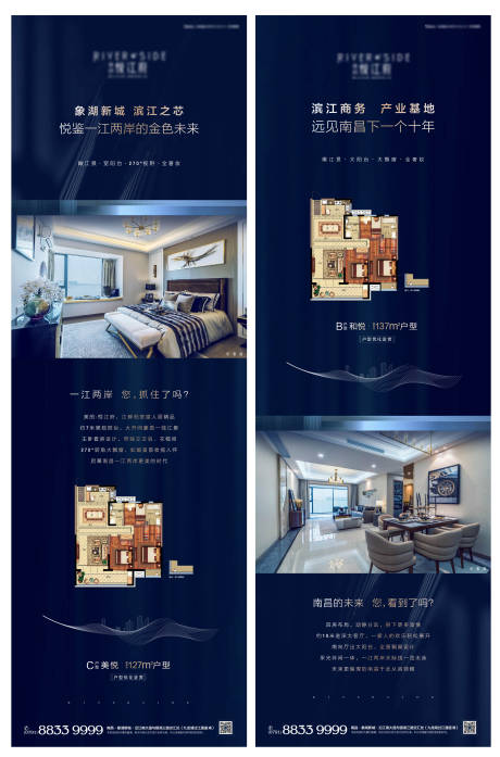 源文件下载【房地产户型价值点微信海报】编号：22150000666922095