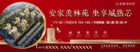 源文件下载【房地产红金大气围挡主画面广告展板】编号：66660000721033291