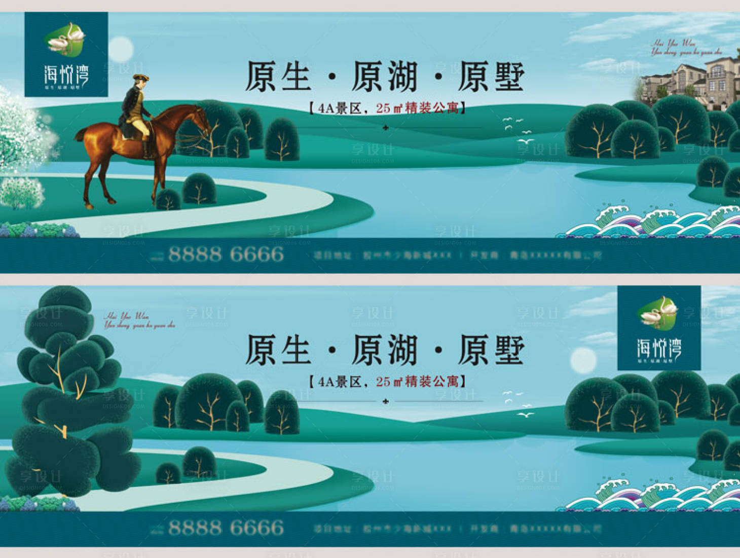 源文件下載【享設計】搜索編號：90920000729795903【房地產戶外高炮圍擋清新展板】