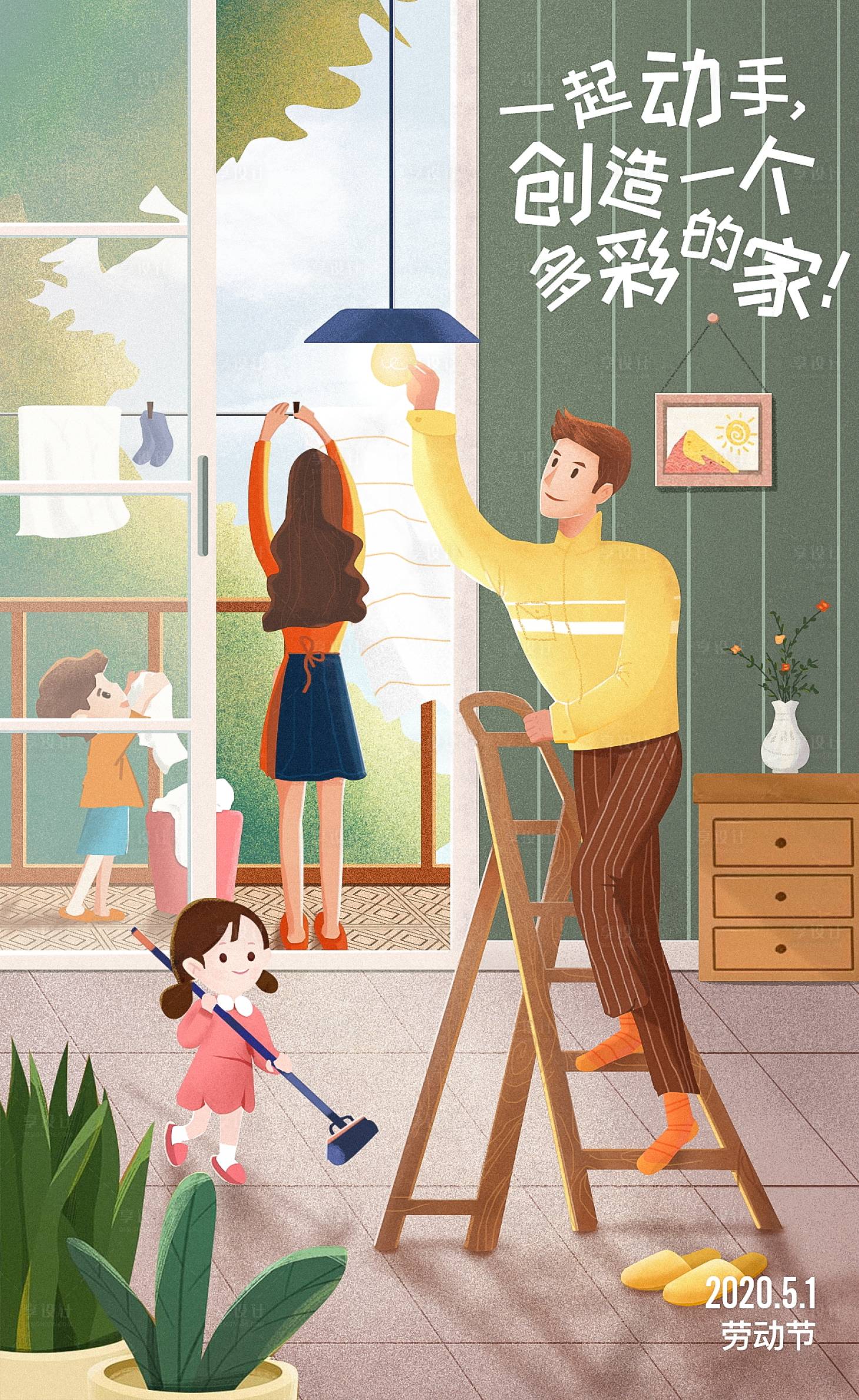 源文件下載【享設計】搜索編號：22820000811835833【五一勞動節手繪微信海報】