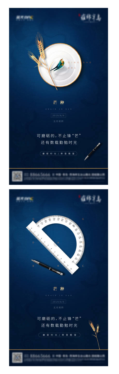 源文件下载【新中式芒种微信单图】编号：20200424235203111