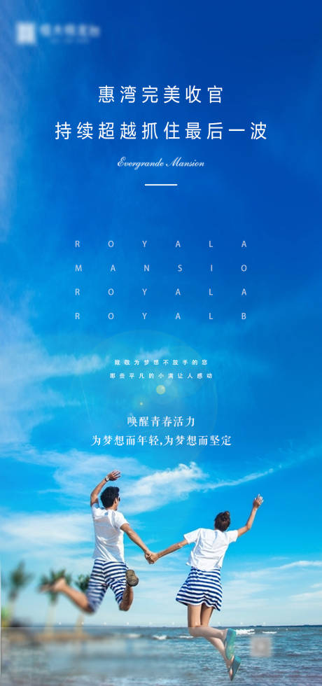 源文件下載【享設計】搜索編號：79210000783135058【青年節活力地產海報】