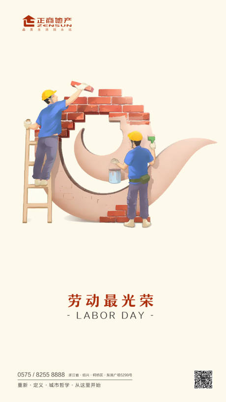 源文件下载【享设计】搜索编号：32600000711853734【房地产五一劳动节插画海报】