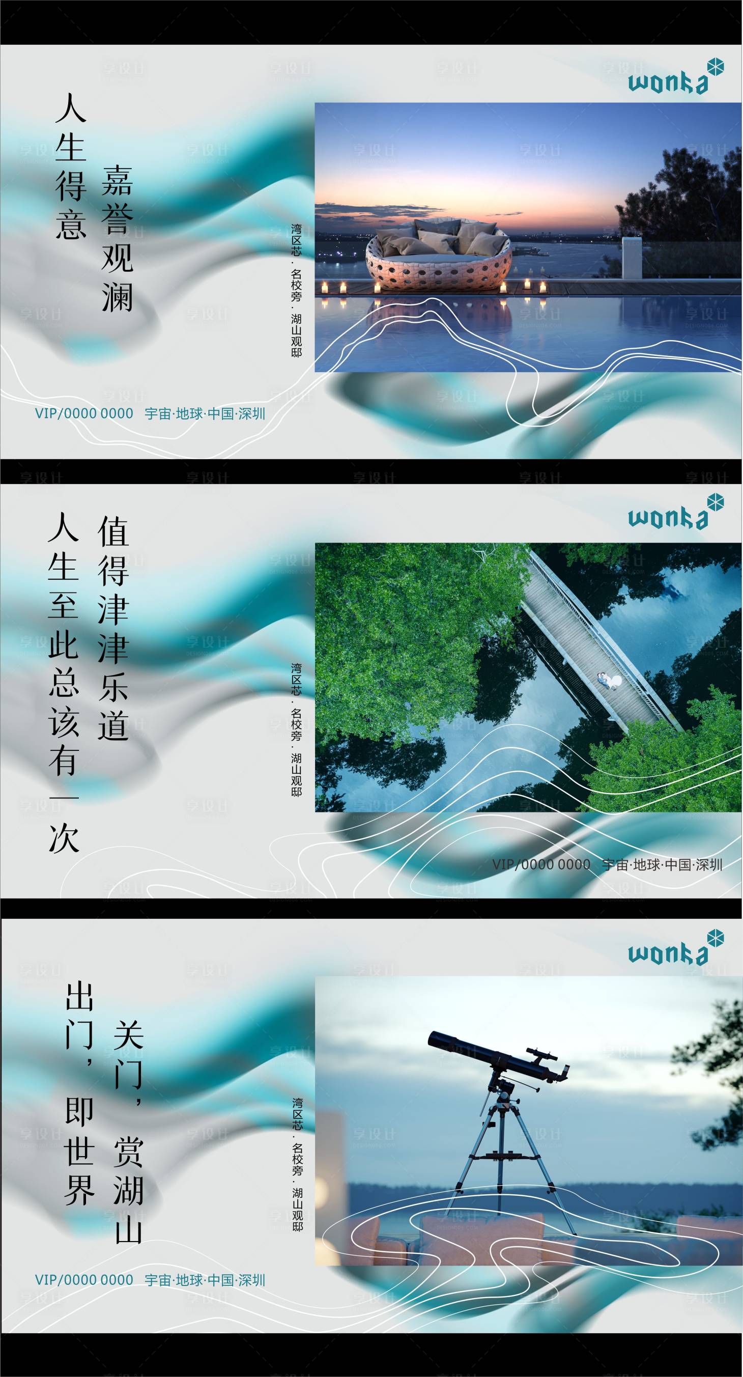 源文件下載【享設計】搜索編號：51120000667697560【地產價值點湖居生活系列海報】