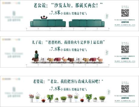 源文件下载【户型价值点系列海报】编号：16550000685466980