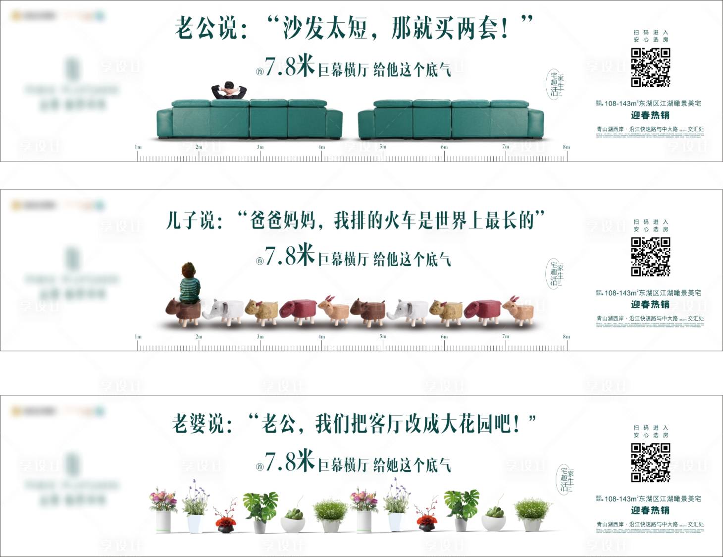 源文件下载【享设计】搜索编号：16550000685466980【户型价值点系列海报】