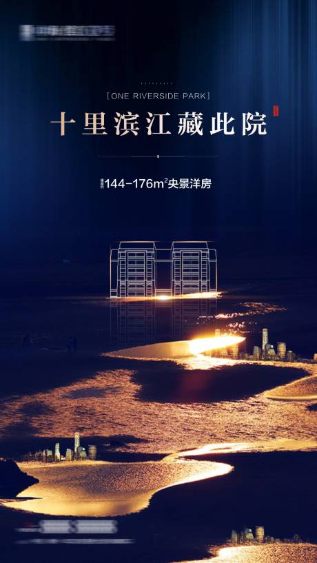 源文件下载【微信江景房海报】编号：20200422115211493