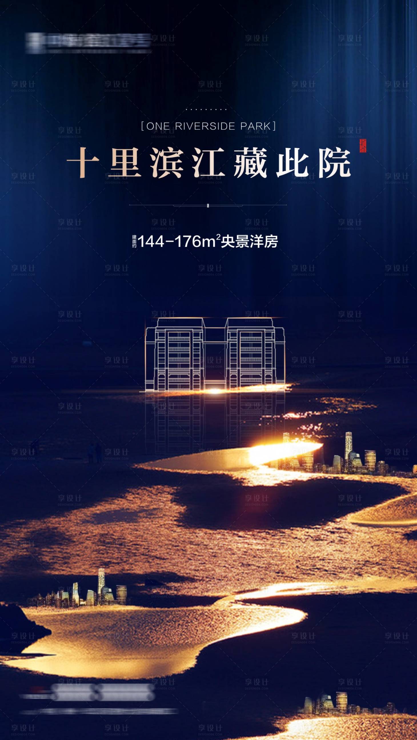 源文件下載【享設(shè)計】搜索編號：86820000765205853【微信江景房海報】