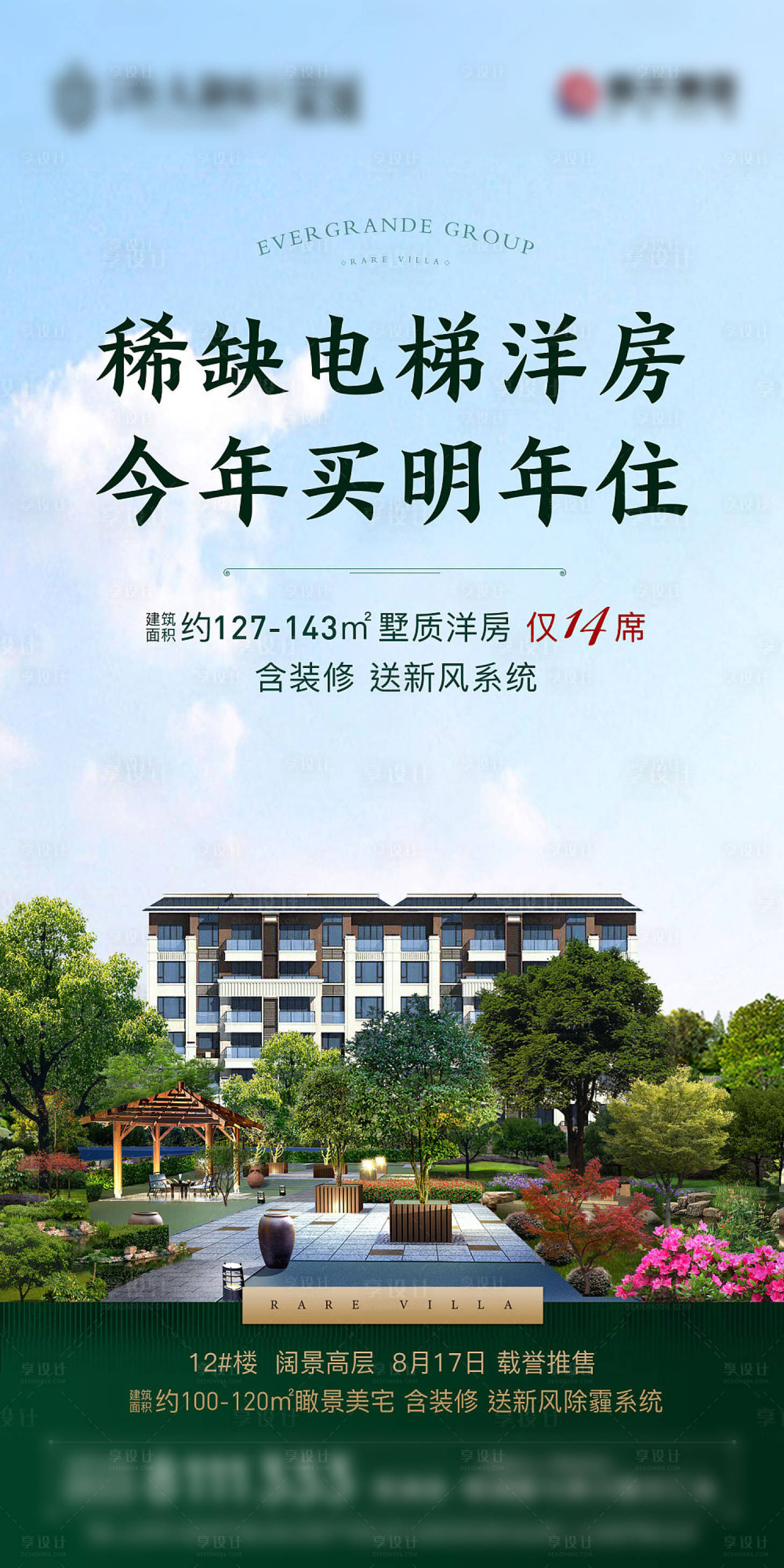 源文件下载【洋房系列微信】编号：89150000708369739