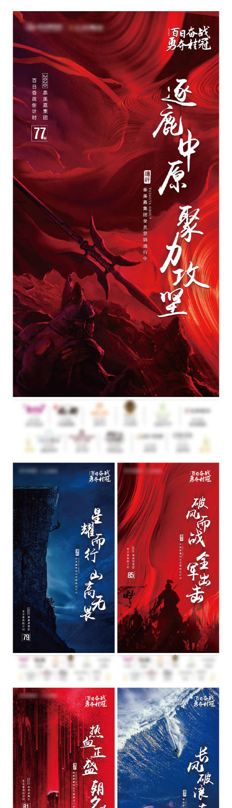 源文件下載【享設計】搜索編號：97610000734705287【全名營銷系列稿】