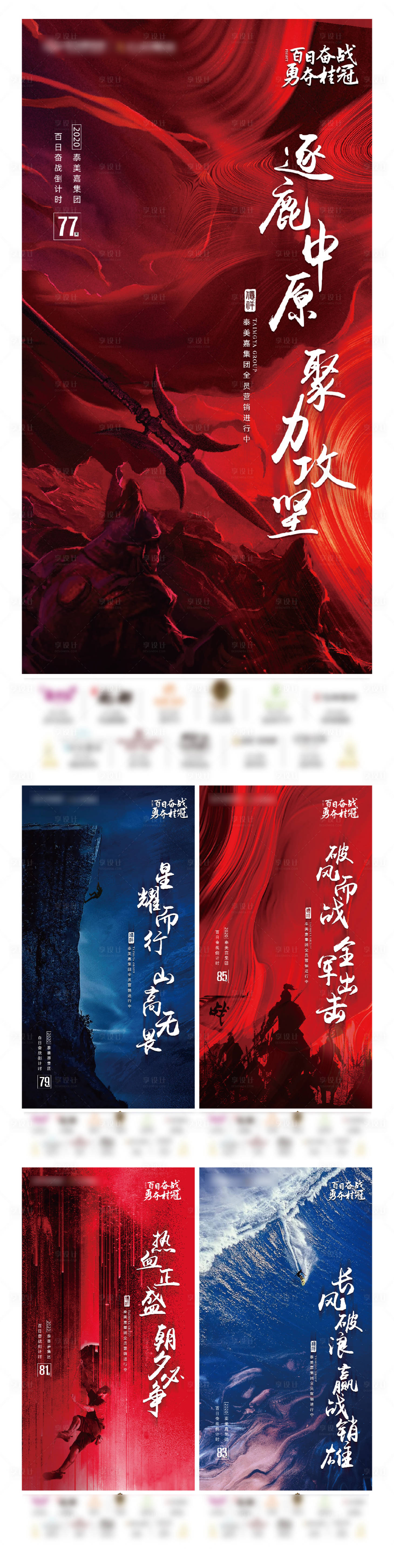 源文件下載【享設計】搜索編號：97610000734705287【全名營銷系列稿】