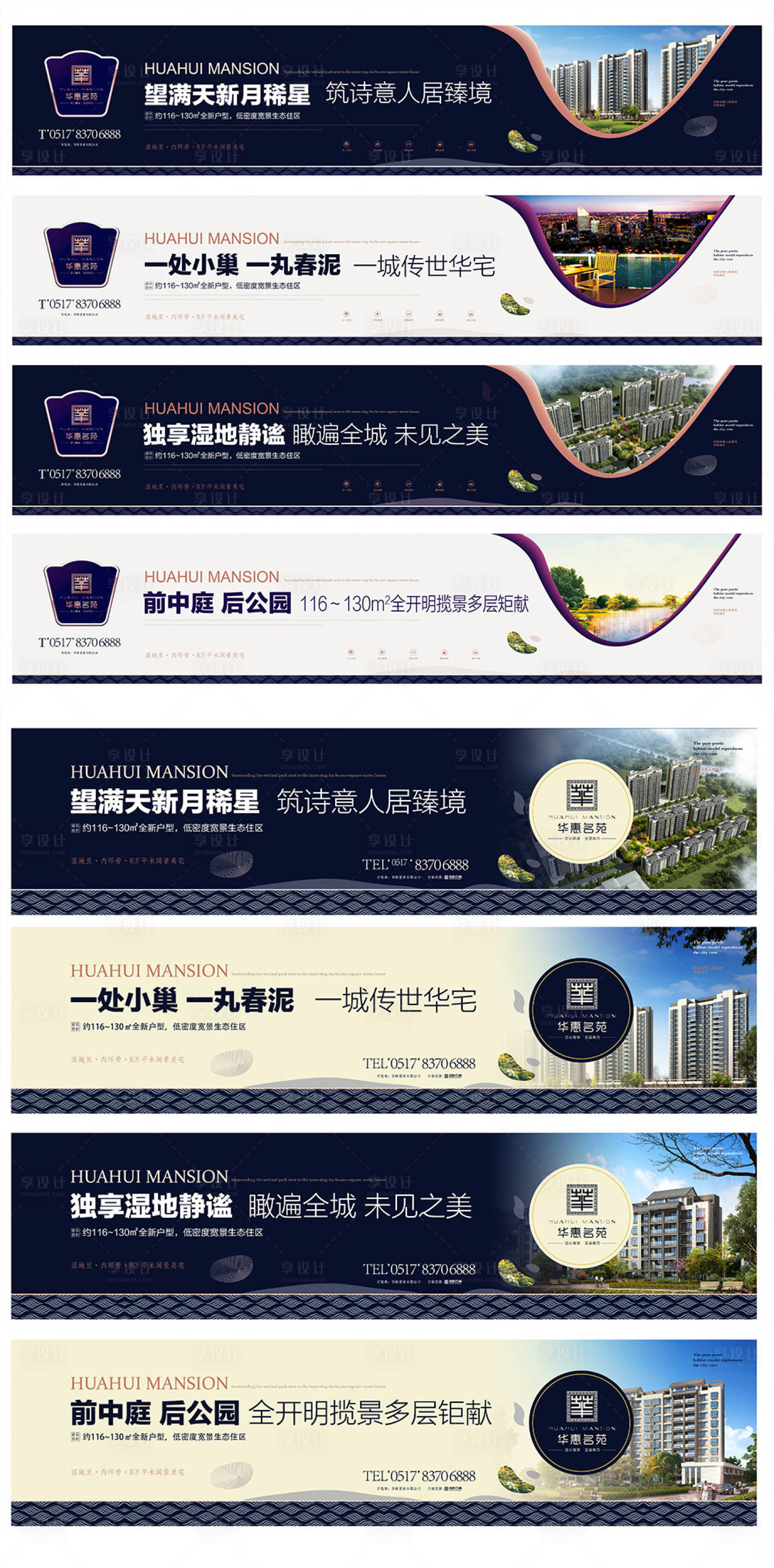 源文件下载【地产围挡系列海报展板】编号：35050000694861841