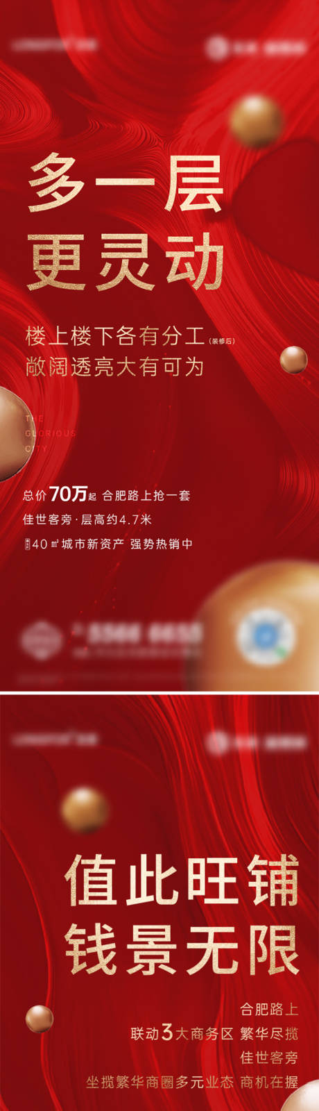 源文件下载【价值点系列红金海报】编号：36850000777719846