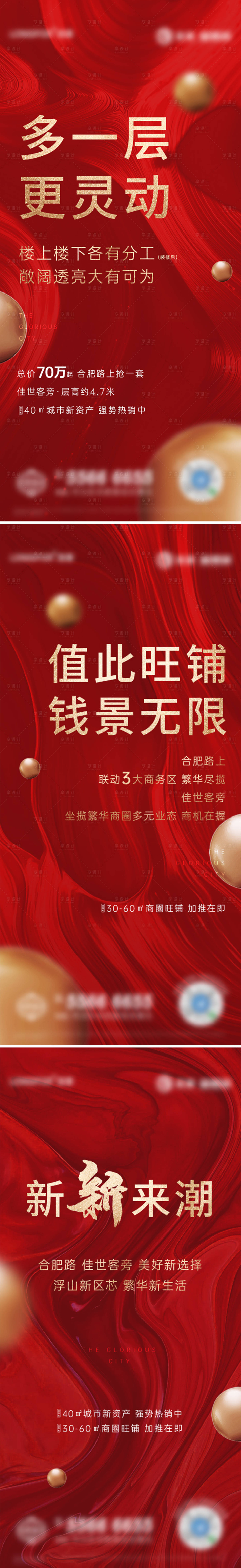 源文件下載【價(jià)值點(diǎn)系列紅金海報(bào)】編號(hào)：36850000777719846