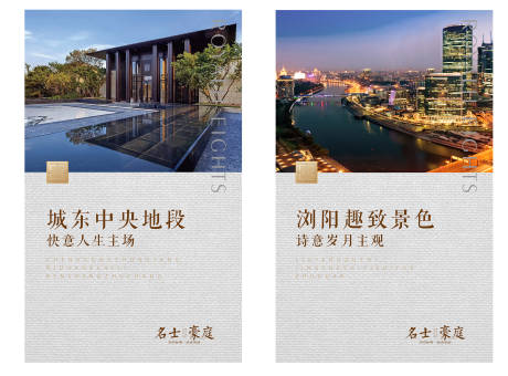 源文件下載【海報(bào)湖景大宅地產(chǎn) 】編號：23960000728228226