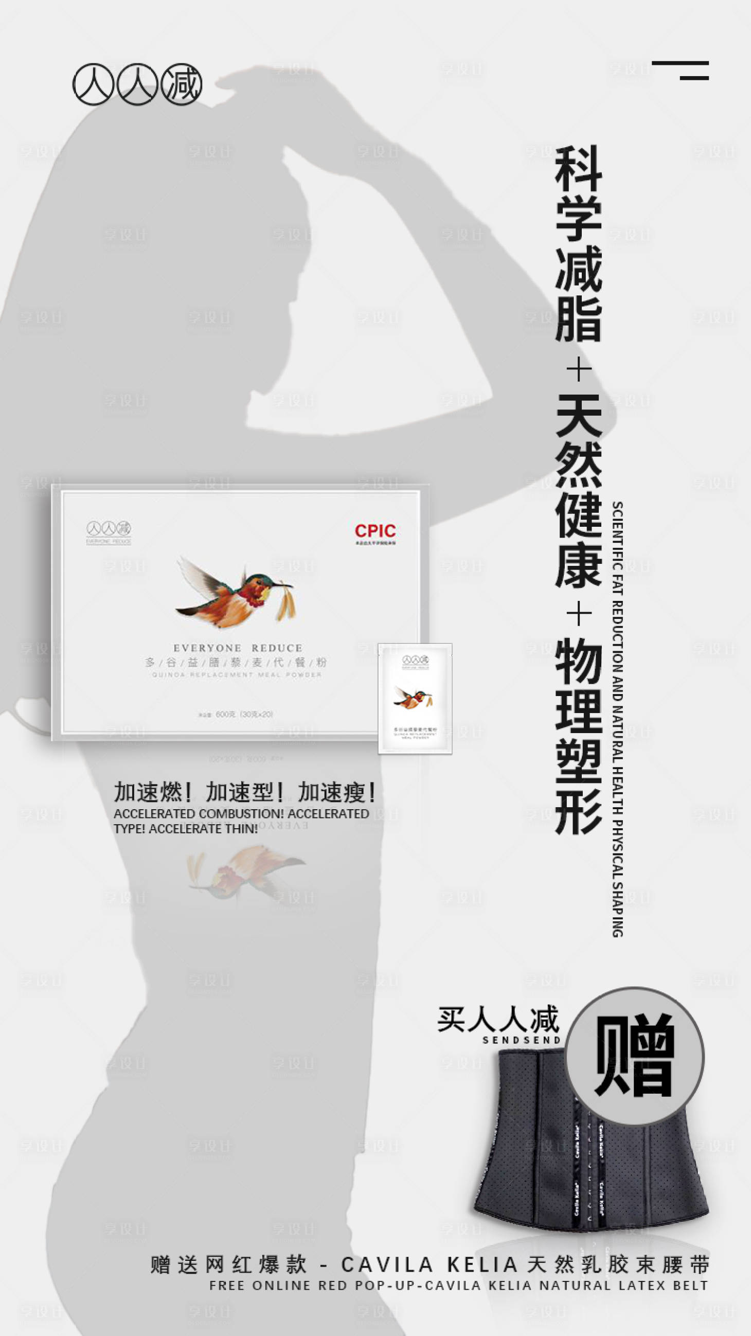 源文件下载【产品海报】编号：85540000774853158