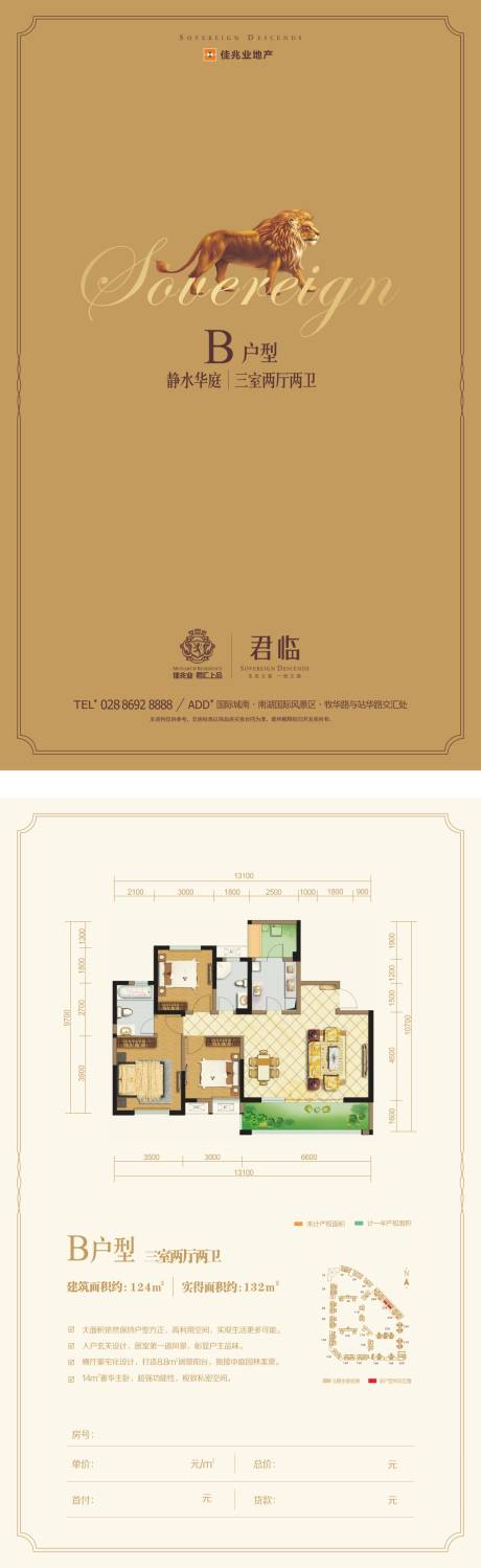 源文件下载【户型单页】编号：92540000668934338