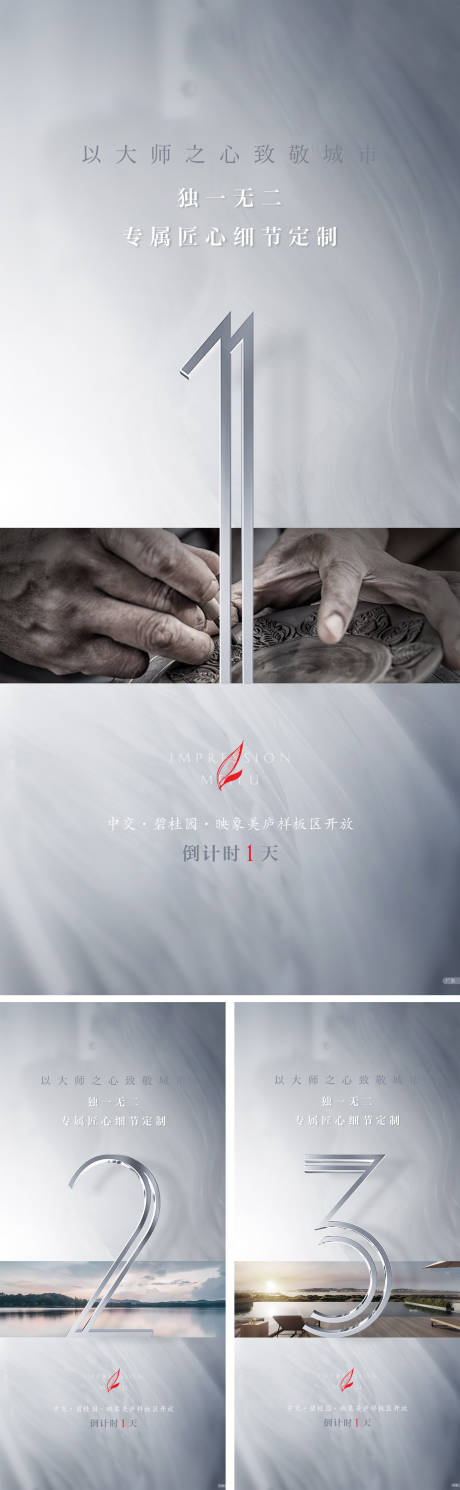 源文件下載【享設計】搜索編號：31060000706519651【地產倒計時海報洋房別墅】