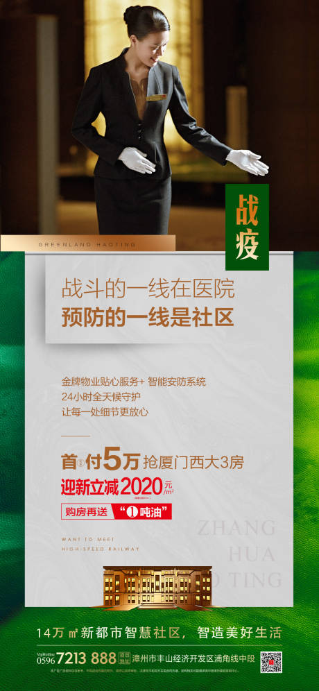 源文件下载【价值点海报】编号：72700000726421199