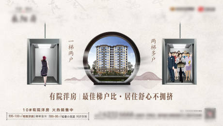 源文件下载【新中式地产广告展板】编号：19170000812966573