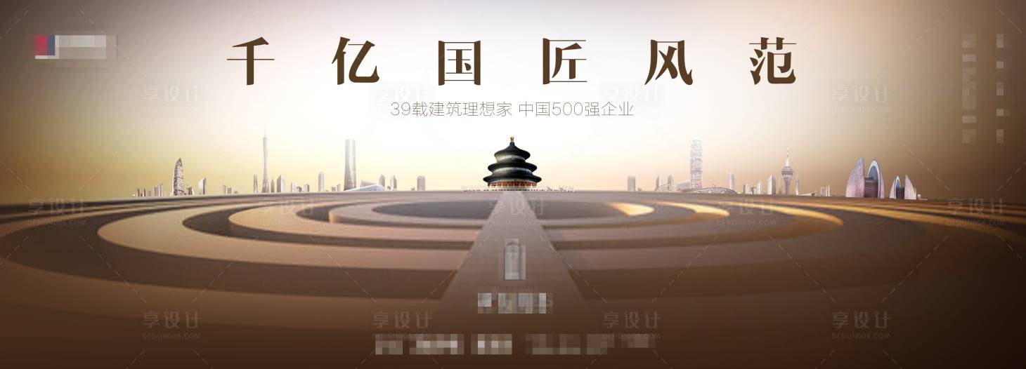 源文件下載【享設計】搜索編號：94980000661135538【企業價值點海報展板】
