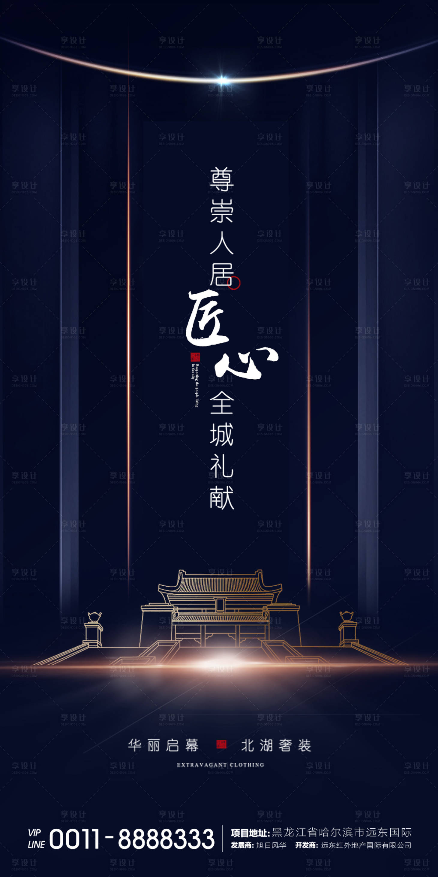 源文件下载【享设计】搜索编号：56780000775111191【盛启】