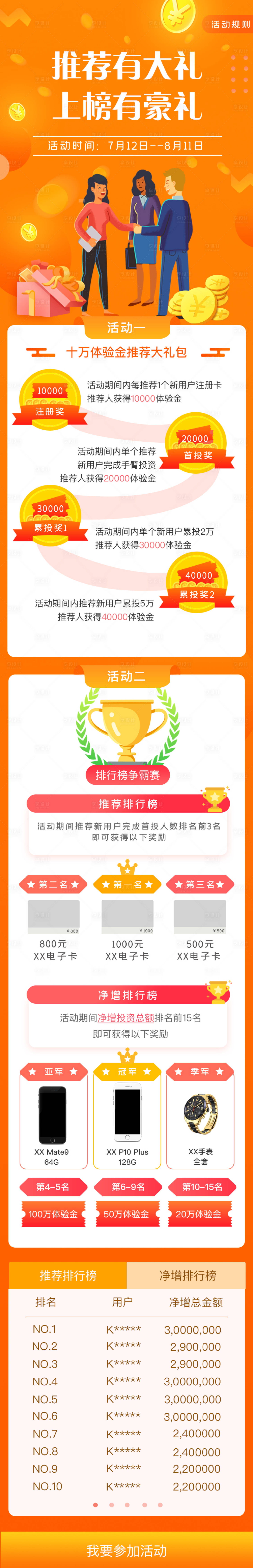 源文件下載【享設計】搜索編號：43410000744718753【推薦新用戶有禮專題設計】