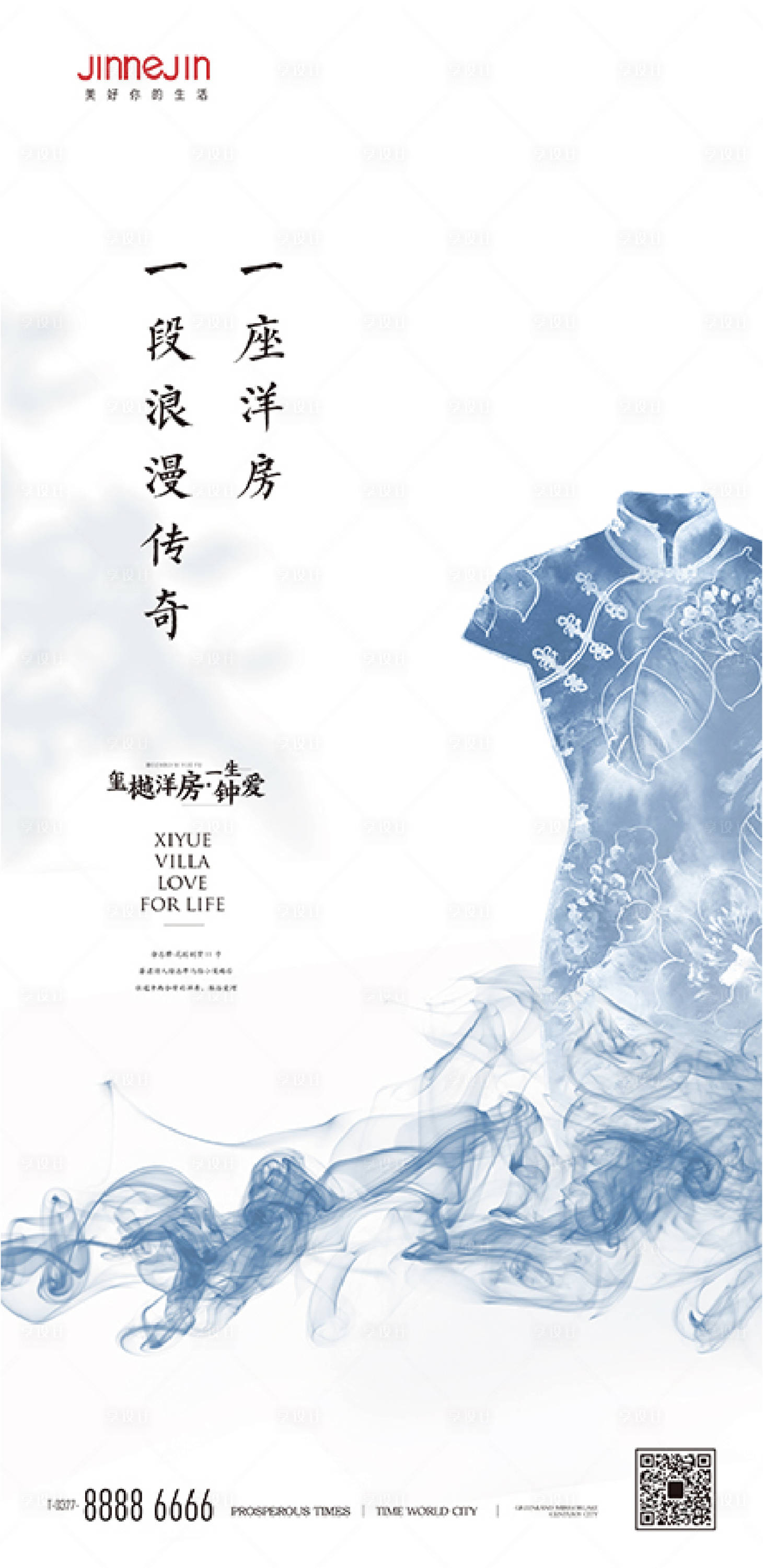 源文件下载【地产洋房海报】编号：18400000803528897